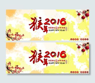 2016猴年中国风背景喷绘