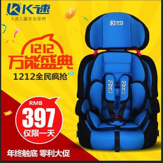 淘宝儿童安全座椅主图