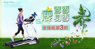 夏季瘦身运动海报