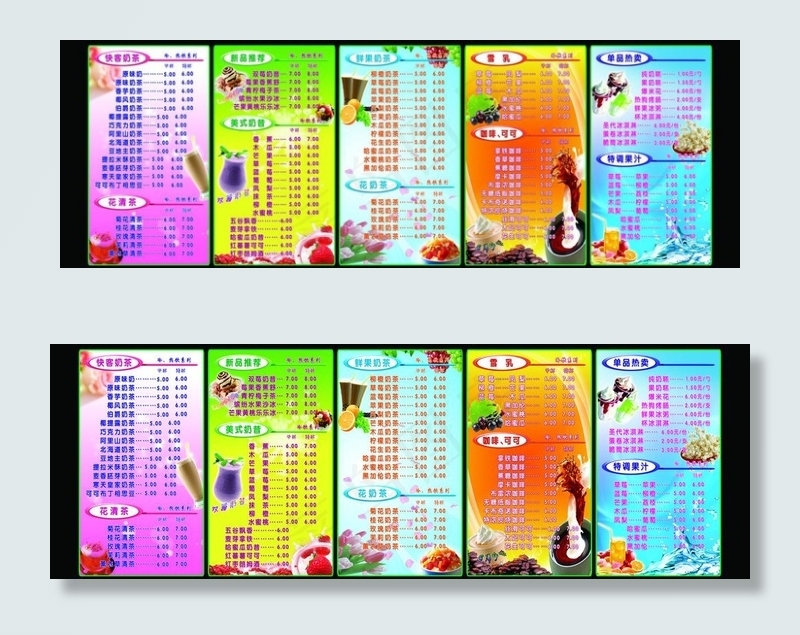快客饮品价格图片(7937X3118(DPI:72))psd模版下载