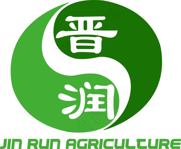 晋润农业(210X297)cdr矢量模版下载