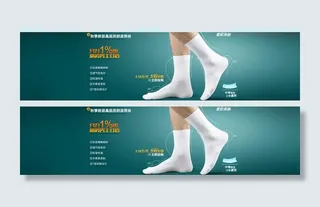 淘宝棉袜高端海报图片