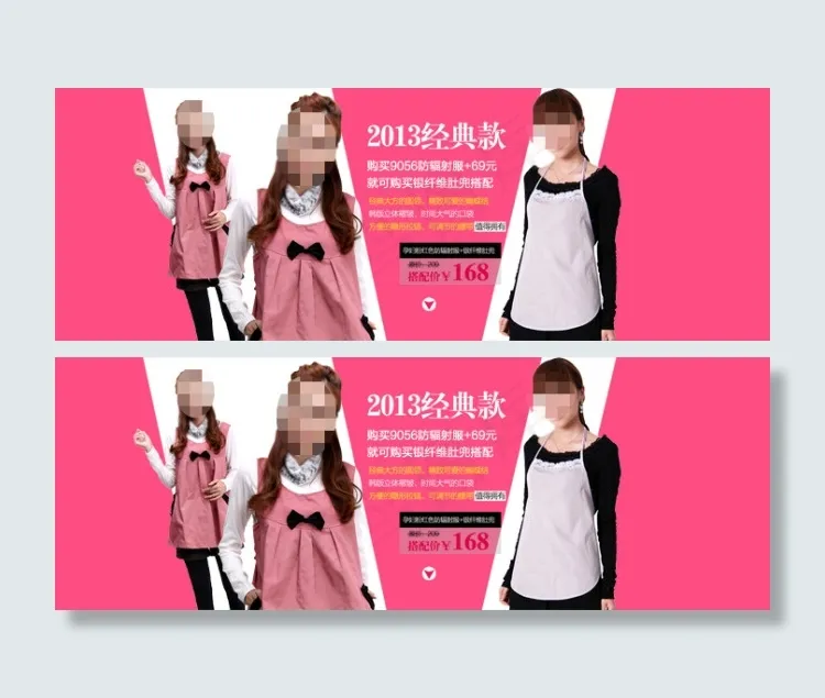 淘宝女士服装海报psd模版下载