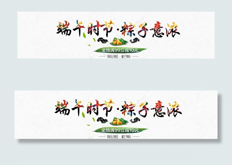 端午节图片