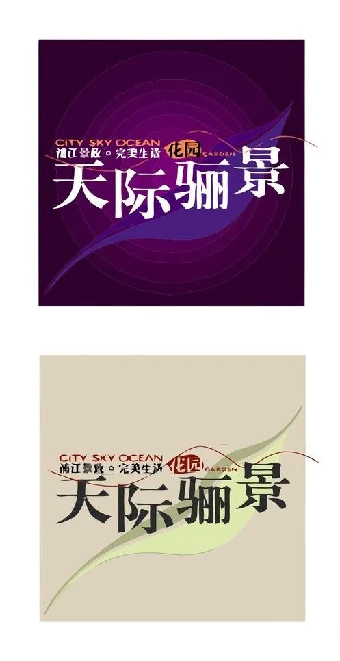 地产logo图片ai矢量模版下载