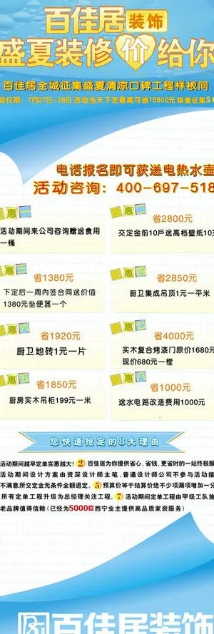 盛夏x展架图片 盛夏x展架图片