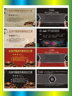 茶 广告名片图片