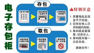 电子存包柜说明图片