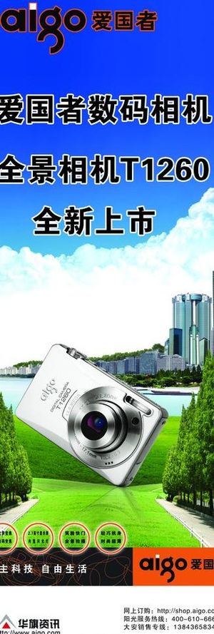 x展架爱国者相机图片