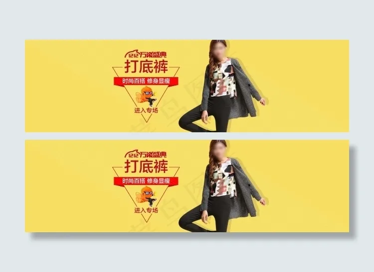 首页海报女装psd模版下载