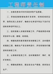 矿山制度牌4cdr矢量模版下载