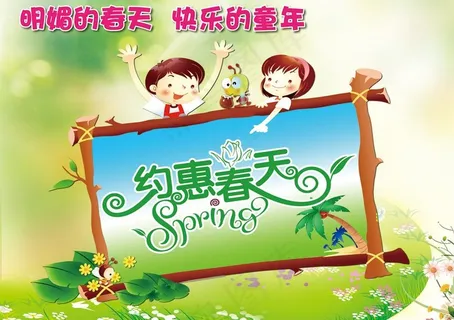 春天儿童卖场吊旗图片