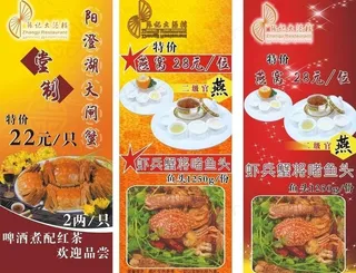 酒楼展架海报图片