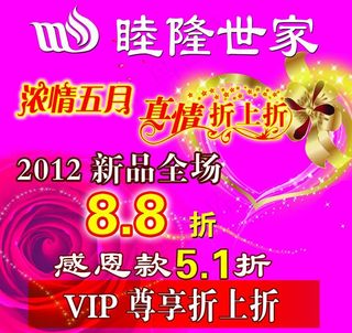 打折促销海报图片