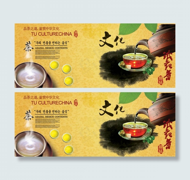 安溪铁观音茶文化psd模版下载