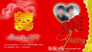 结婚请柬图片