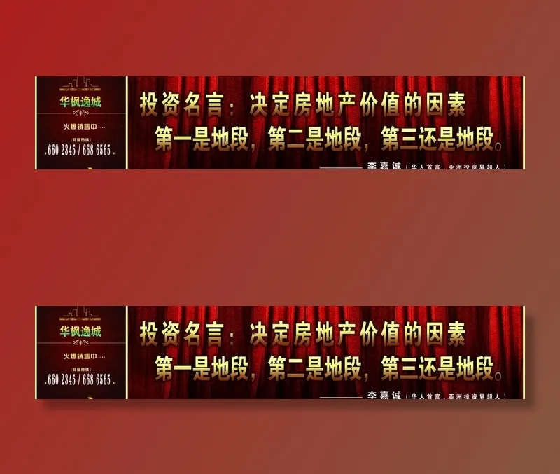 房地产围挡设计系列图片(7677X1890(DPI:30))psd模版下载