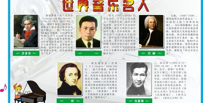 音乐名人图片cdr矢量模版下载