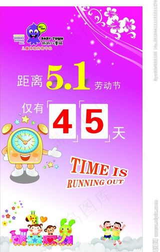 倒计时广告牌图片