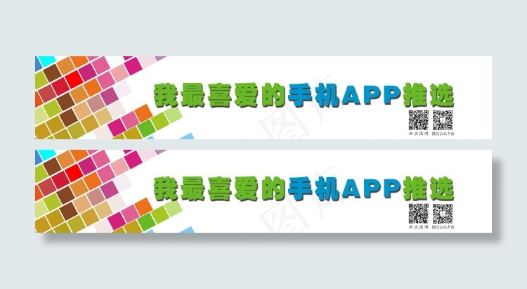 我最喜爱的手机APP推选标题栏 展...