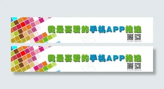 我最喜爱的手机APP推选标题栏 展...