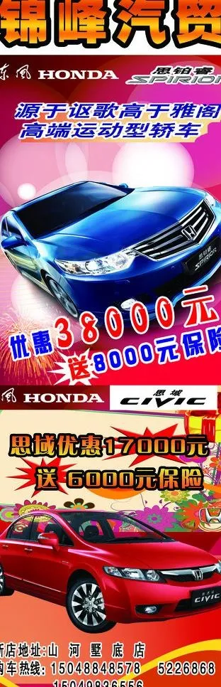 汽车x展架图片