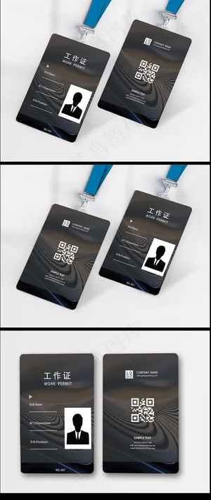 2017年蓝黑色商务工作证模板