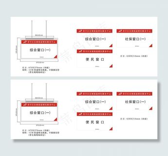 东坡柜台吊牌图片