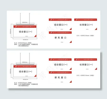 东坡柜台吊牌图片