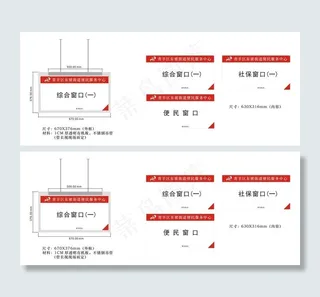 东坡柜台吊牌图片