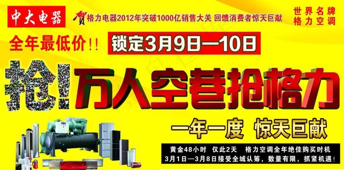 中大电器宣传单