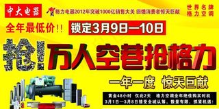 中大电器宣传单