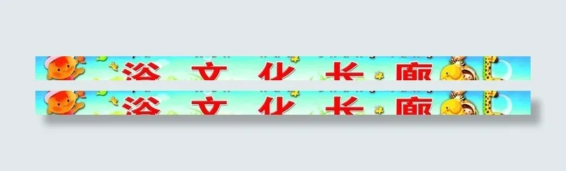 学校类图片psd模版下载