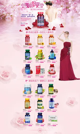 女士养生护肤品店铺海报