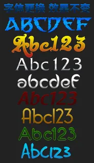 游戏炫酷字体样式文字可直接更改 游戏炫酷字体样式文字可直接更改