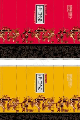 正山小种红茶包装PSD素材