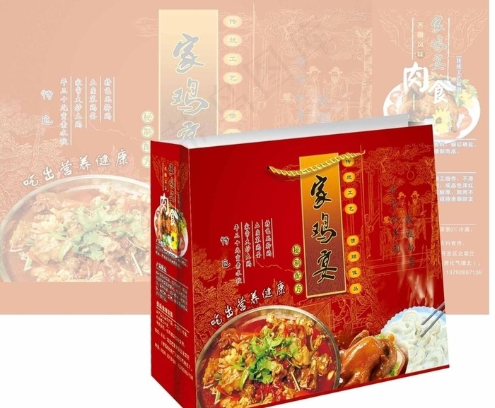 食品手提袋图片(910X370)cdr矢量模版下载