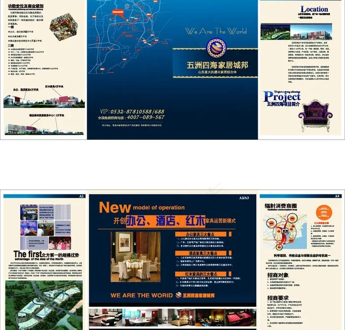 折页 楼盘 宣传单图片ai矢量模版下载