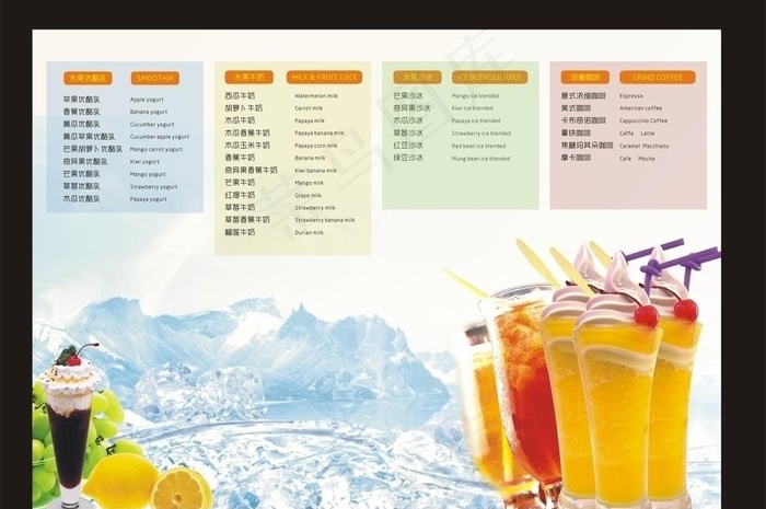 冷饮价目表图片cdr矢量模版下载
