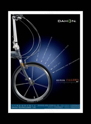 大行科技产品海报