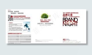 化妆品营销折页图片