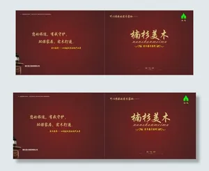 红色封面封底