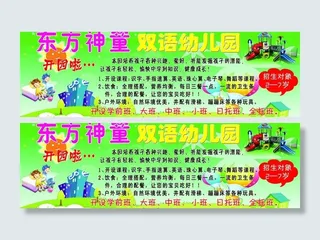 东方神童幼儿园图片