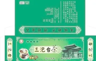 茶叶包装图片
