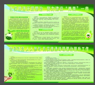 环境整治图片