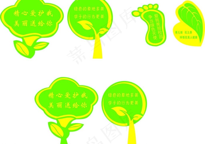 爱护花草图片
