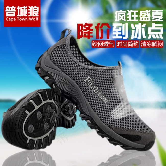 男鞋淘宝海报