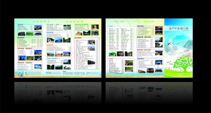 旅游宣传三折页图片(426X291)cdr矢量模版下载