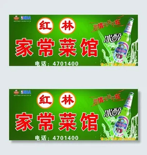 青岛啤酒招牌图片 青岛啤酒招牌图片