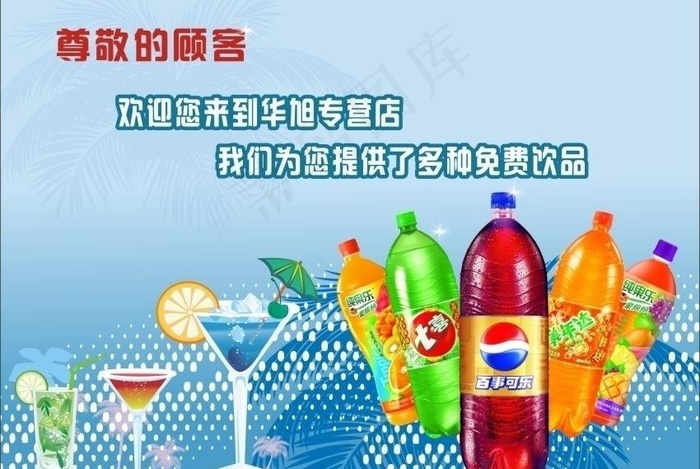 夏日饮品图片